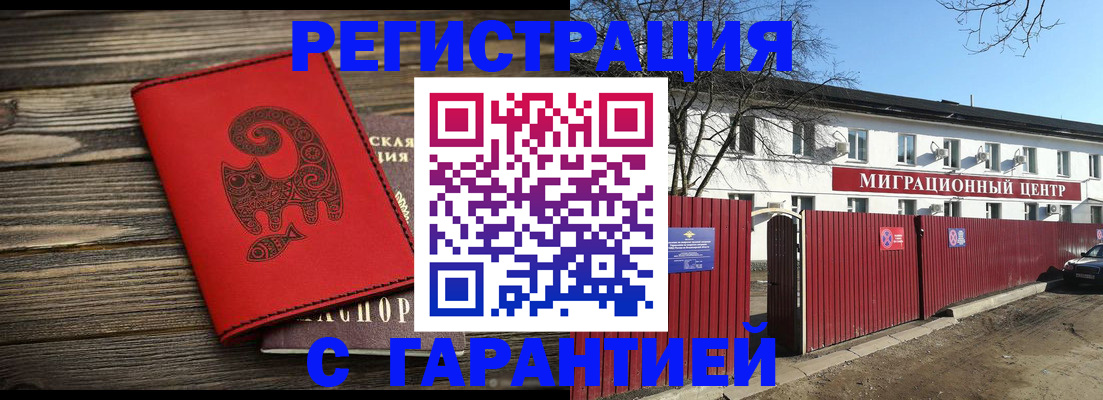 временная регистрация для школы в Татарстане