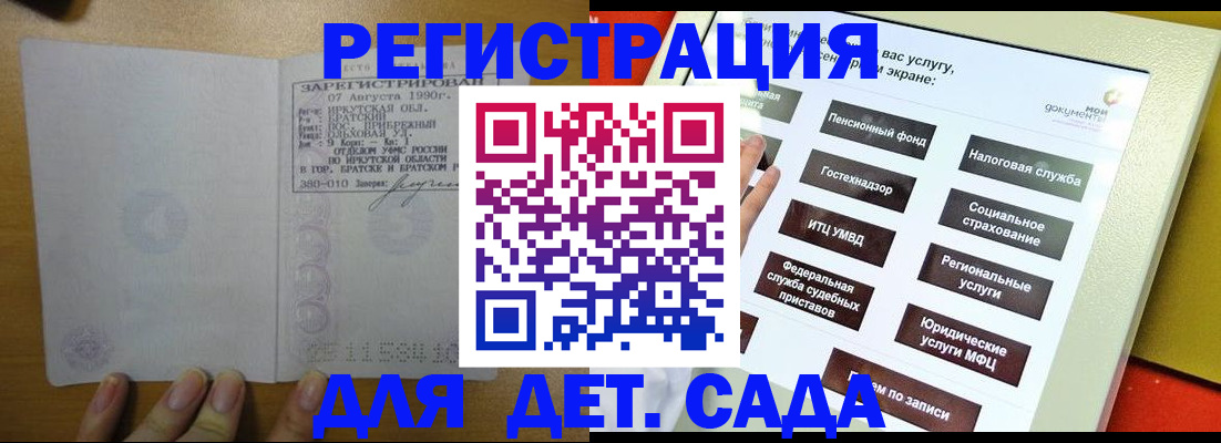 временная регистрация законно в Татарстане