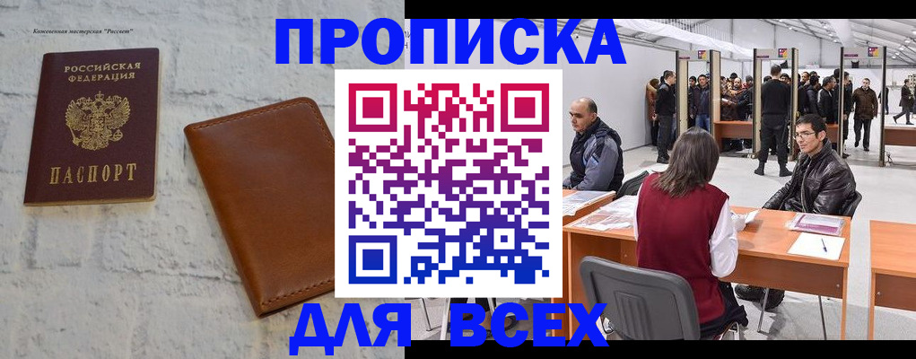 пропишу в квартире в Татарстане