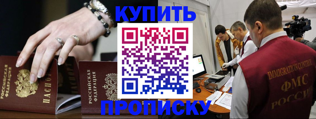 прописка иностранных граждан в Татарстане