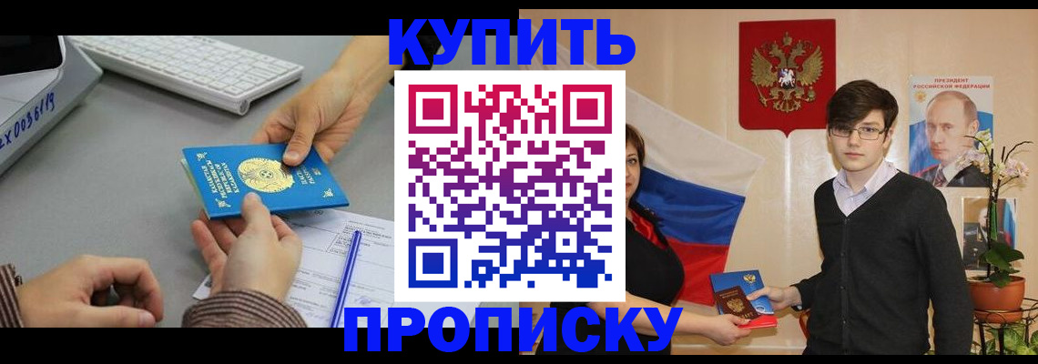 временная регистрация собственник в Татарстане