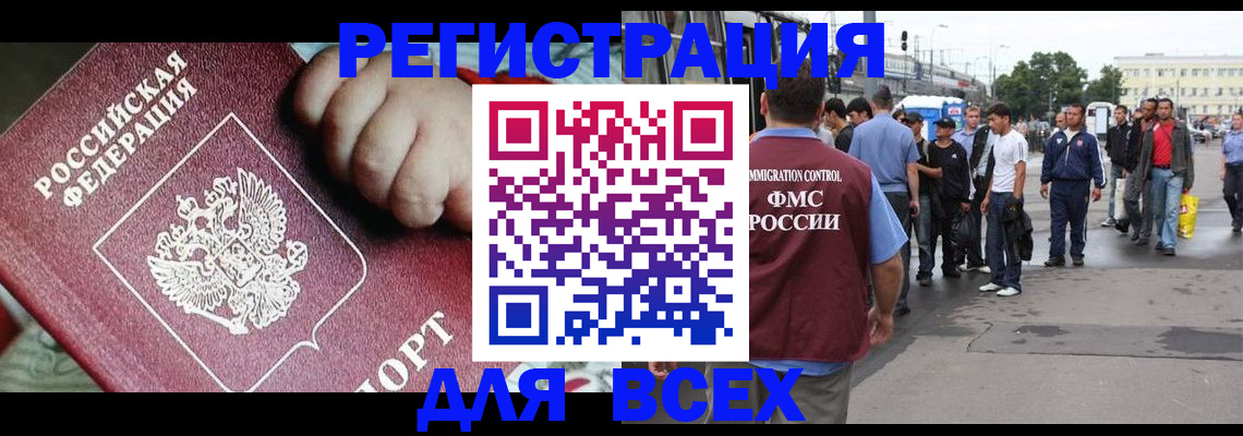 прописка гарантия в Татарстане
