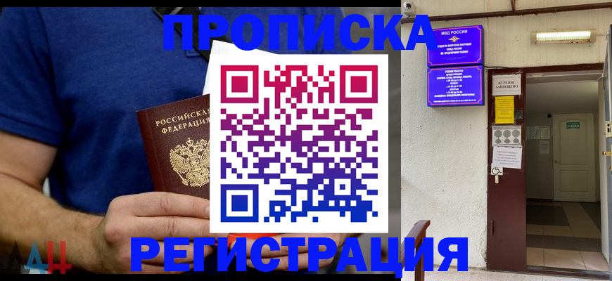 прописка поиск в Татарстане