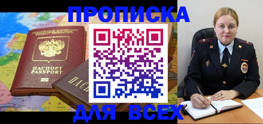 прописка в Татарстане