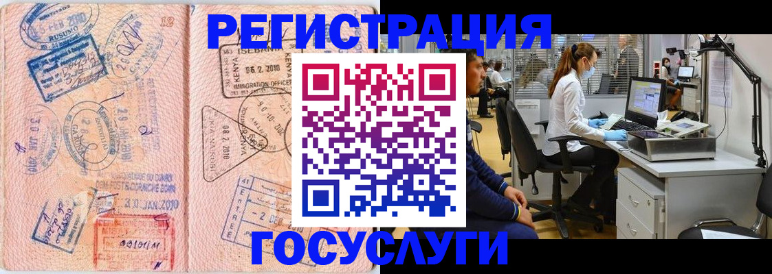 временная регистрация гарантия в Татарстане