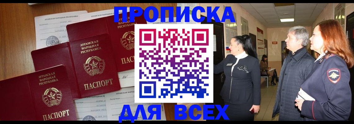 прописка от собственника в Татарстане